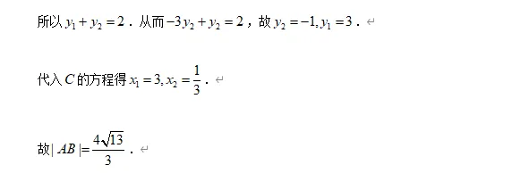 圆锥曲线11大常考题型与近5年真题汇总-第71张图片-四季读书网 圆锥曲线11大常考题型与近5年真题汇总-第71张图片-四季读书网