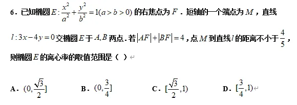 圆锥曲线11大常考题型与近5年真题汇总-第84张图片-四季读书网 圆锥曲线11大常考题型与近5年真题汇总-第84张图片-四季读书网
