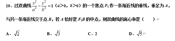 圆锥曲线11大常考题型与近5年真题汇总-第91张图片-四季读书网 圆锥曲线11大常考题型与近5年真题汇总-第91张图片-四季读书网