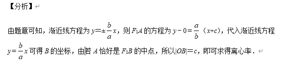 圆锥曲线11大常考题型与近5年真题汇总-第92张图片-四季读书网 圆锥曲线11大常考题型与近5年真题汇总-第92张图片-四季读书网