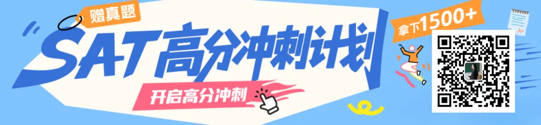 SAT线上1v1定制课程|结合考场真题深度拆解核心考点,攻破薄弱项锁定1550+-第1张图片-四季读书网