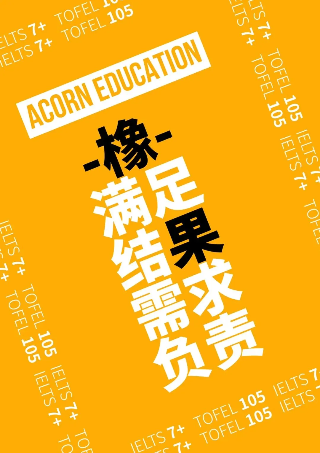 从托福真题里＂长＂出来的2646个词:橡果教育8年教研的数字化沉淀-第7张图片-四季读书网