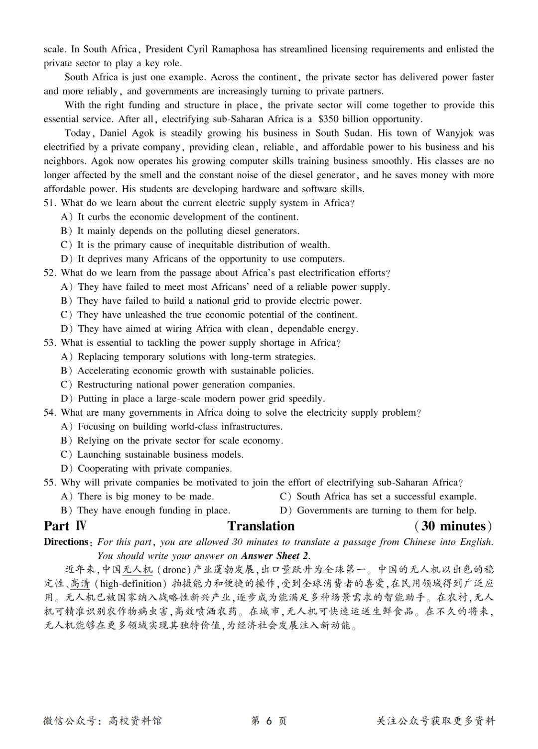 2026年6月英语六级考试真题及答案解析(第3套)-第7张图片-四季读书网