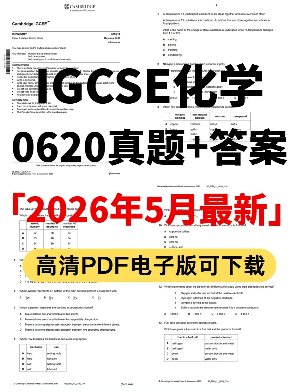 2026年5月大考IGCSE化学真题免费领取,含答案解析!-第1张图片-四季读书网 2026年5月大考IGCSE化学真题免费领取,含答案解析!-第1张图片-四季读书网