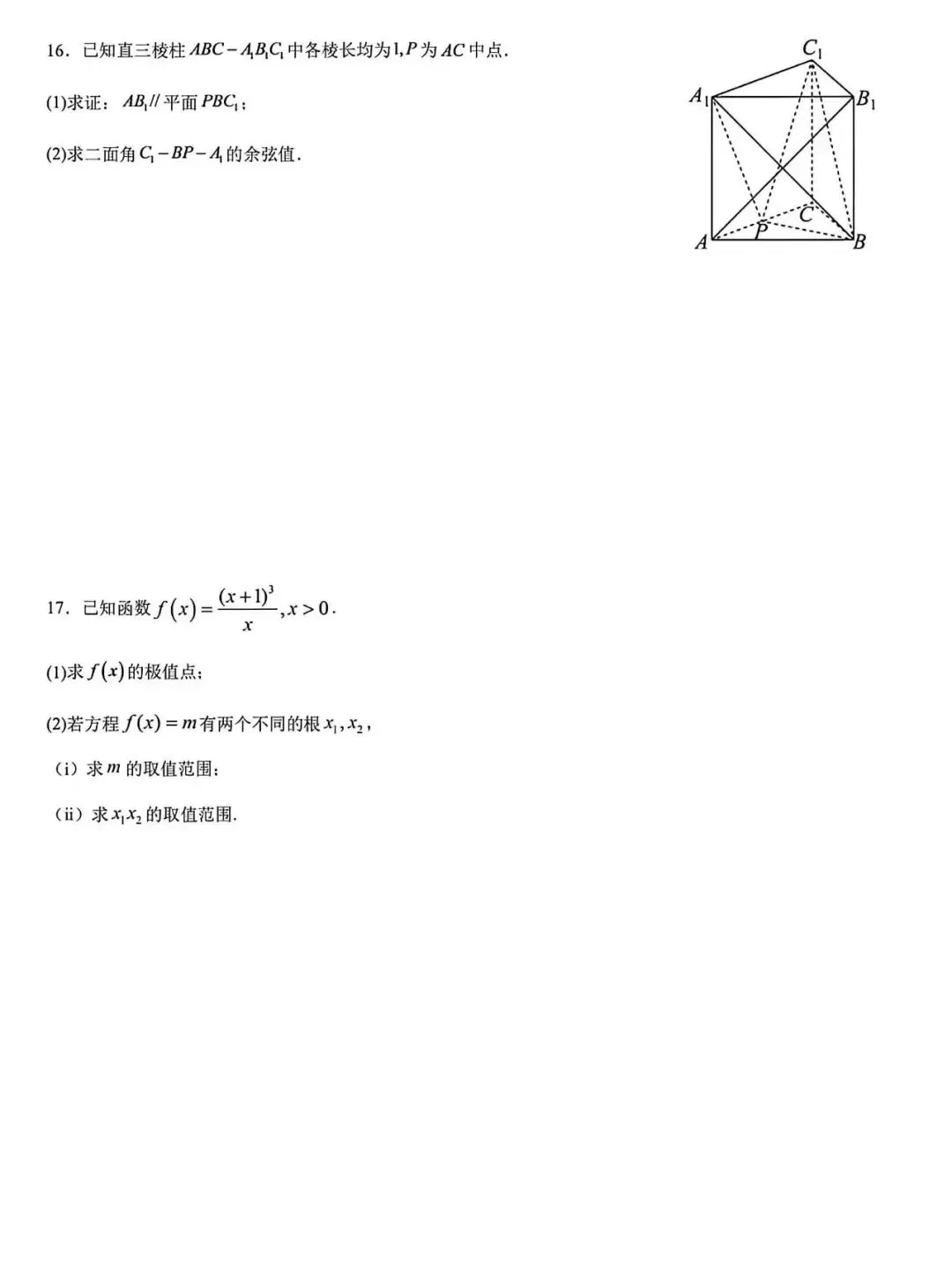 26.10杭州二中月考试卷-第3张图片-四季读书网