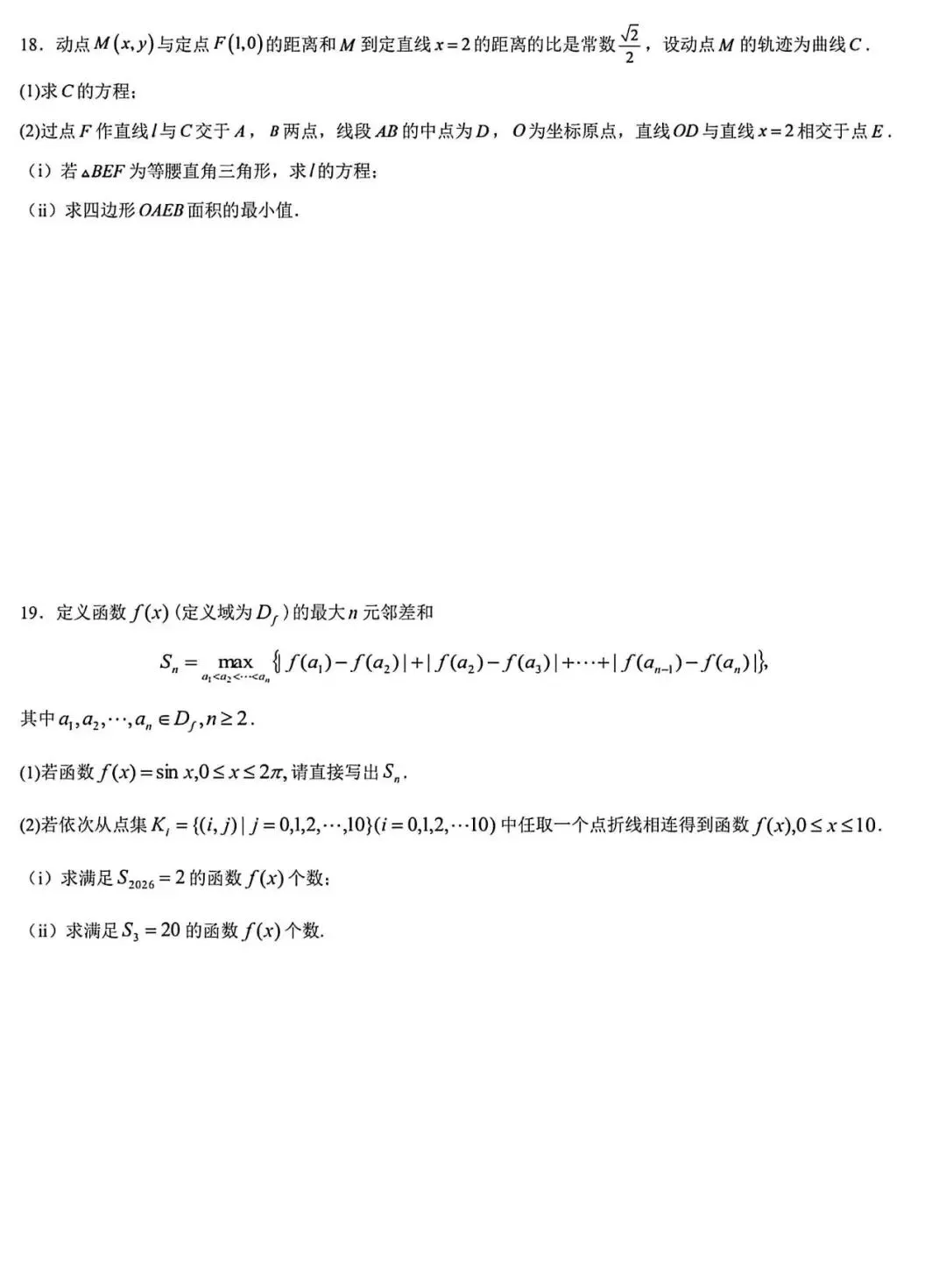 26.10杭州二中月考试卷-第4张图片-四季读书网