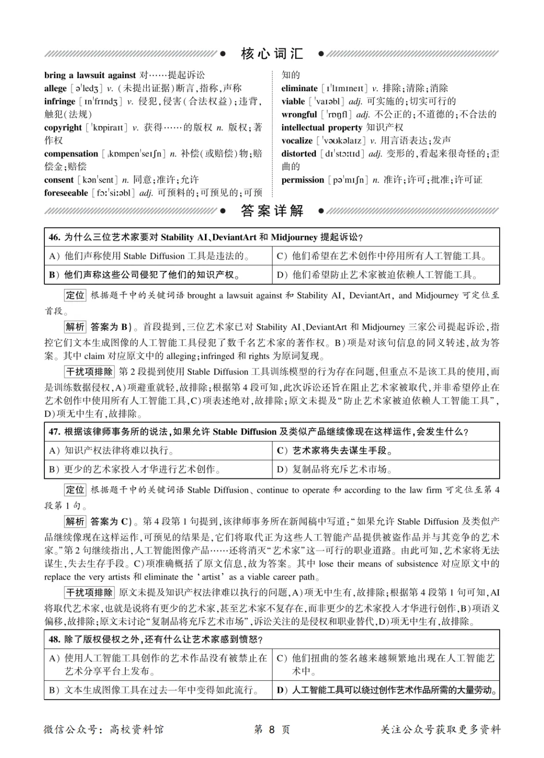 2026年6月英语六级考试真题及答案解析(第3套)-第15张图片-四季读书网