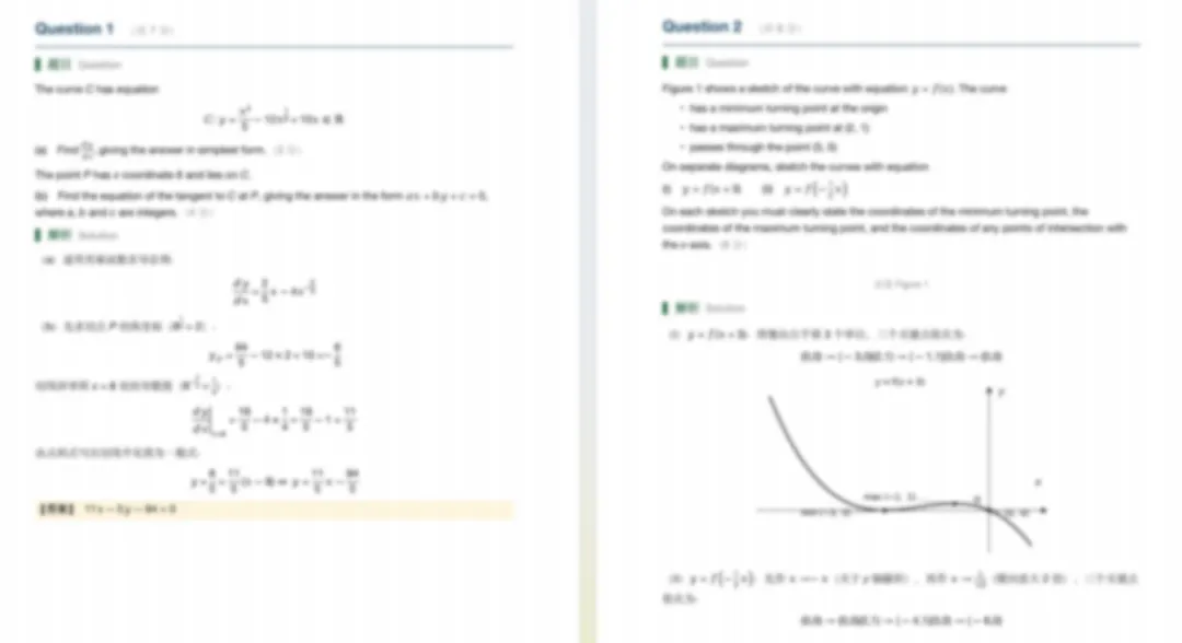 Edexcel IAL数学P1考完,真题答案已出,快来对答案估分!-第3张图片-四季读书网 Edexcel IAL数学P1考完,真题答案已出,快来对答案估分!-第3张图片-四季读书网