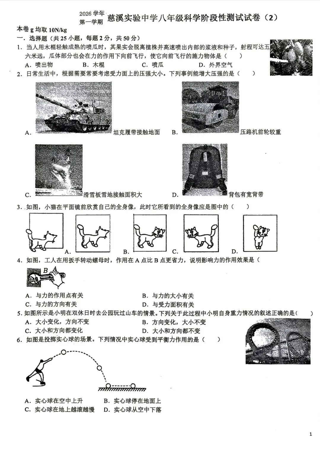 试卷有点多,实验初二月考卷还缺社会-第4张图片-四季读书网 试卷有点多,实验初二月考卷还缺社会-第4张图片-四季读书网