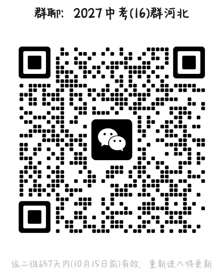 月考试卷|河北省2026-2027 学年九年级第一学期质量检测语文(后附打印版下载链接)-第9张图片-四季读书网 月考试卷|河北省2026-2027 学年九年级第一学期质量检测语文(后附打印版下载链接)-第9张图片-四季读书网