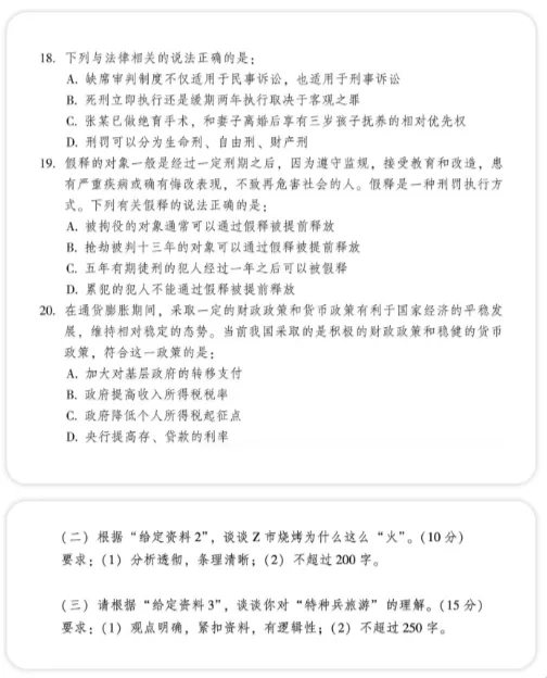 《27国考测试卷》!仅6元!12套纸质版试卷包邮到家!-第4张图片-四季读书网