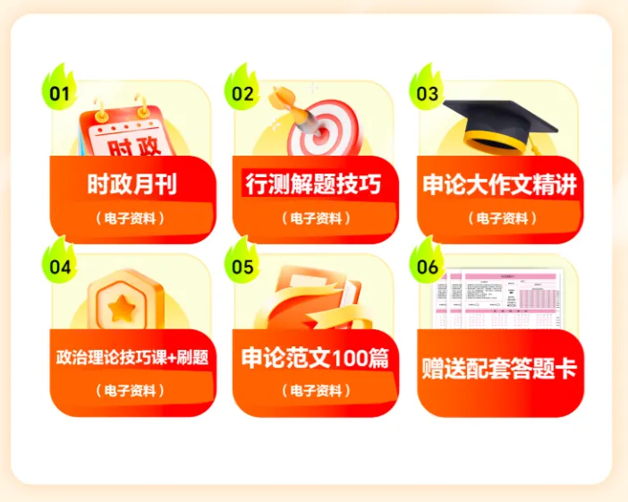 《27国考测试卷》!仅6元!12套纸质版试卷包邮到家!-第8张图片-四季读书网