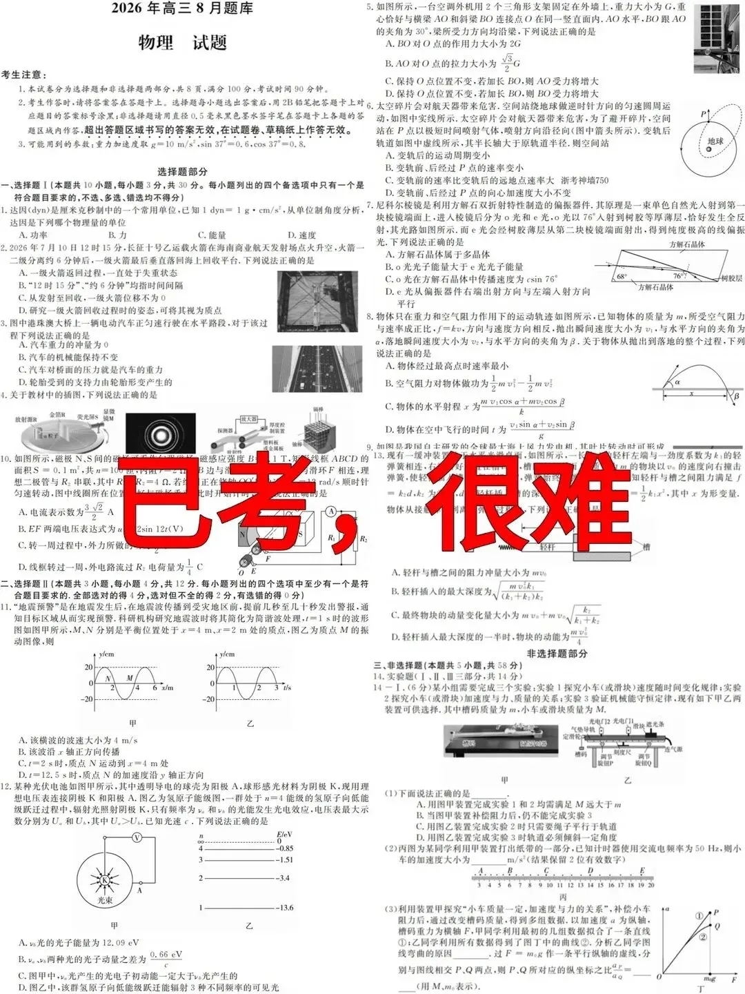 我愿称之为最近含金量最高的试卷!-第1张图片-四季读书网
