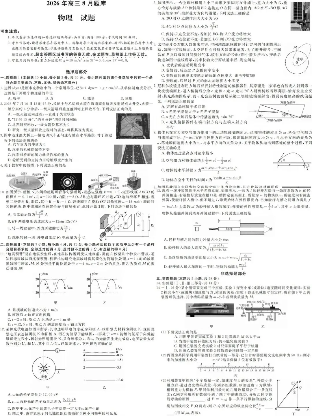 我愿称之为最近含金量最高的试卷!-第2张图片-四季读书网