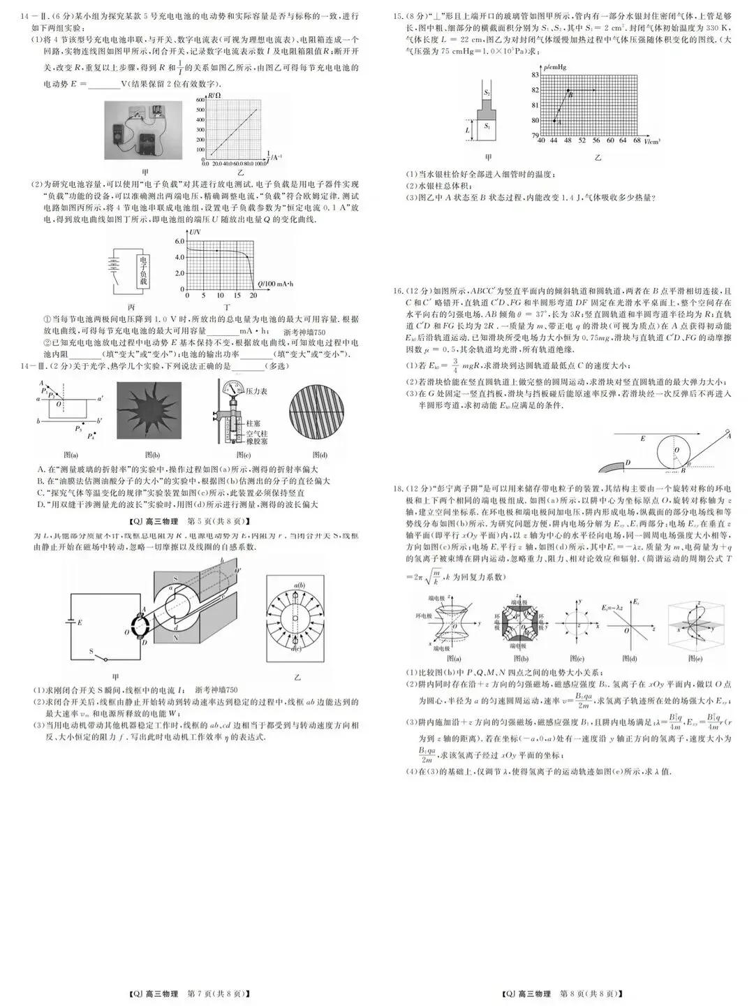 我愿称之为最近含金量最高的试卷!-第3张图片-四季读书网