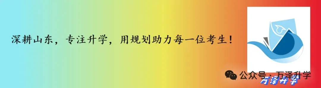 山东高考报名操作流程详解(参考2026年),建议收藏-第2张图片-四季读书网 山东高考报名操作流程详解(参考2026年),建议收藏-第2张图片-四季读书网