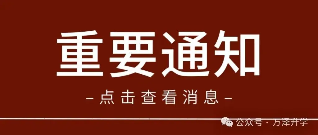 山东高考报名操作流程详解(参考2026年),建议收藏-第21张图片-四季读书网 山东高考报名操作流程详解(参考2026年),建议收藏-第21张图片-四季读书网