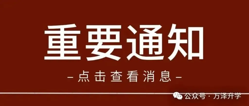 山东高考报名操作流程详解(参考2026年),建议收藏-第22张图片-四季读书网 山东高考报名操作流程详解(参考2026年),建议收藏-第22张图片-四季读书网