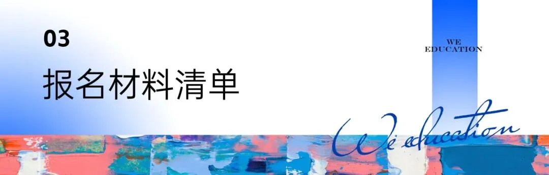高考报名11月1日启动!艺考生要重点注意这些!-第5张图片-四季读书网