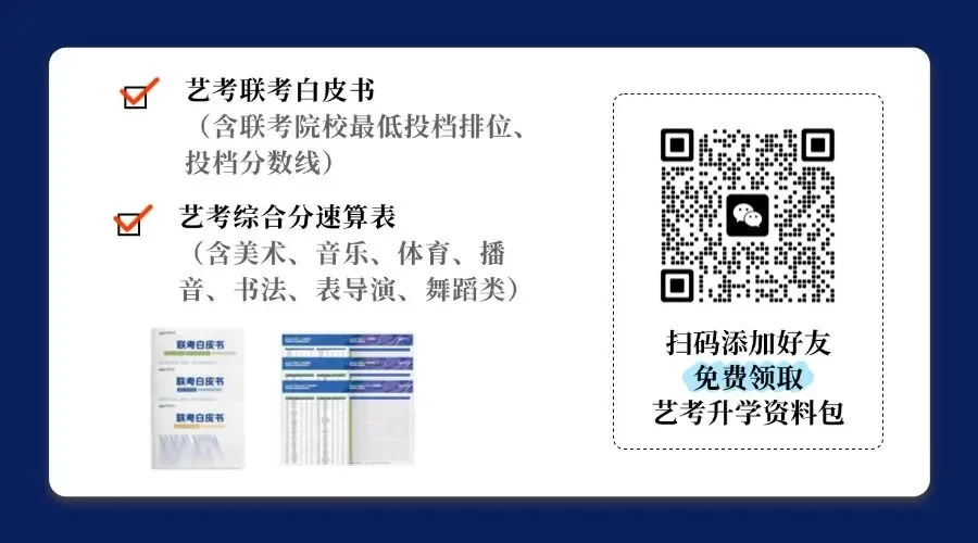 高考报名11月1日启动!艺考生要重点注意这些!-第13张图片-四季读书网