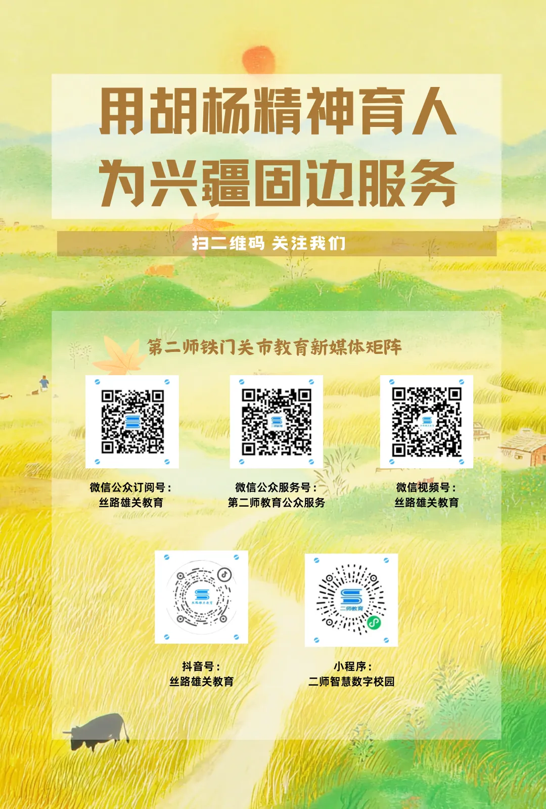 【高考政策解读】一图读懂新疆高考综合改革等级赋分-第4张图片-四季读书网