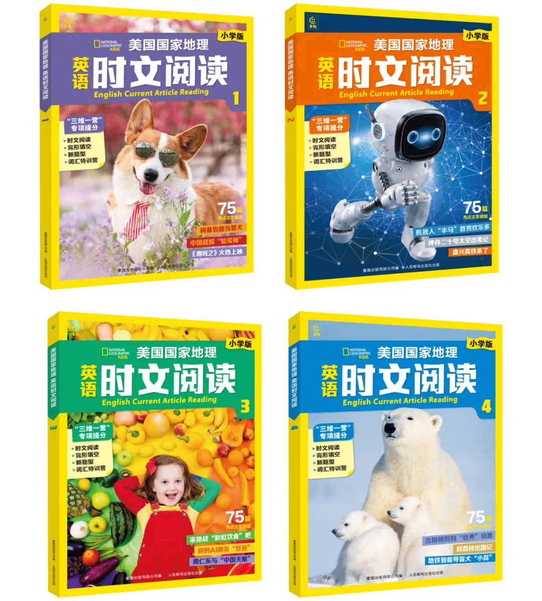 《美国国家地理》英语时文阅读,紧扣中高考时文趋势,适合3-6年级,普适性强,精选外刊题源,专攻阅读、完形、新题型,同步强化词汇-第4张图片-四季读书网