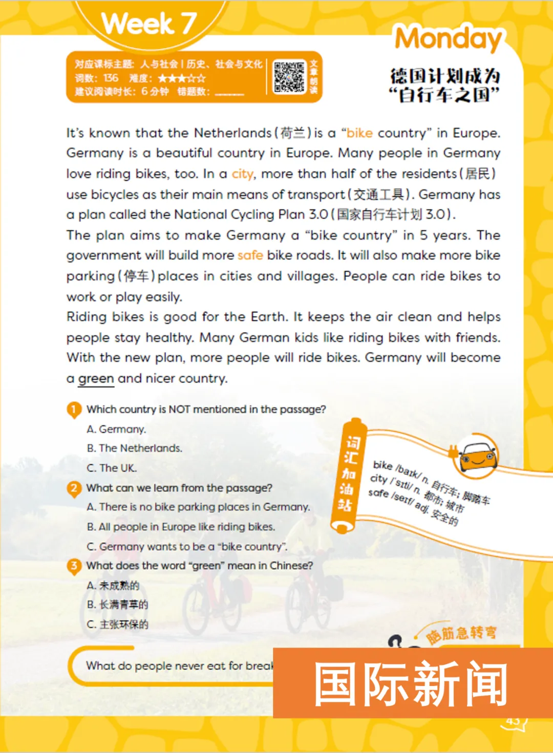 《美国国家地理》英语时文阅读,紧扣中高考时文趋势,适合3-6年级,普适性强,精选外刊题源,专攻阅读、完形、新题型,同步强化词汇-第14张图片-四季读书网