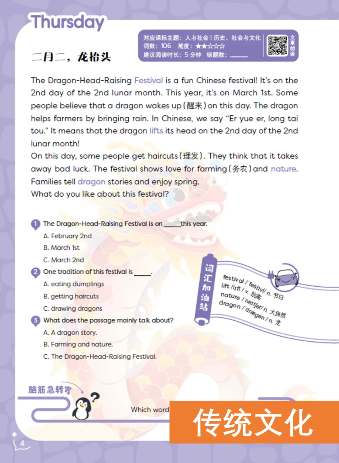 《美国国家地理》英语时文阅读,紧扣中高考时文趋势,适合3-6年级,普适性强,精选外刊题源,专攻阅读、完形、新题型,同步强化词汇-第15张图片-四季读书网