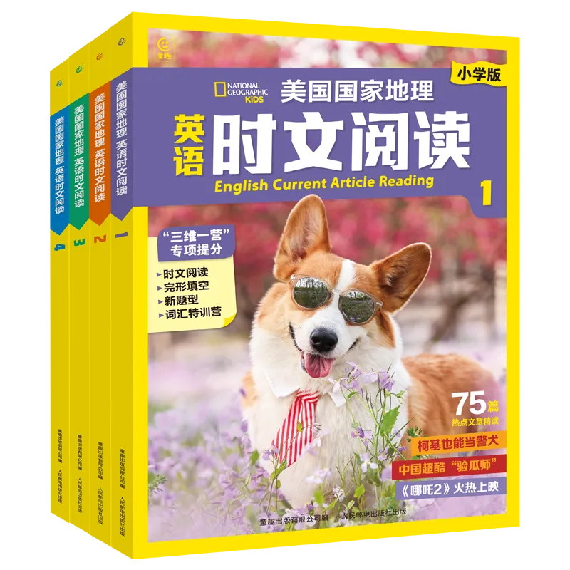 《美国国家地理》英语时文阅读,紧扣中高考时文趋势,适合3-6年级,普适性强,精选外刊题源,专攻阅读、完形、新题型,同步强化词汇-第26张图片-四季读书网