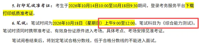 全新模拟卷!| 27湖北定向选调模考大赛最终季-第8张图片-四季读书网