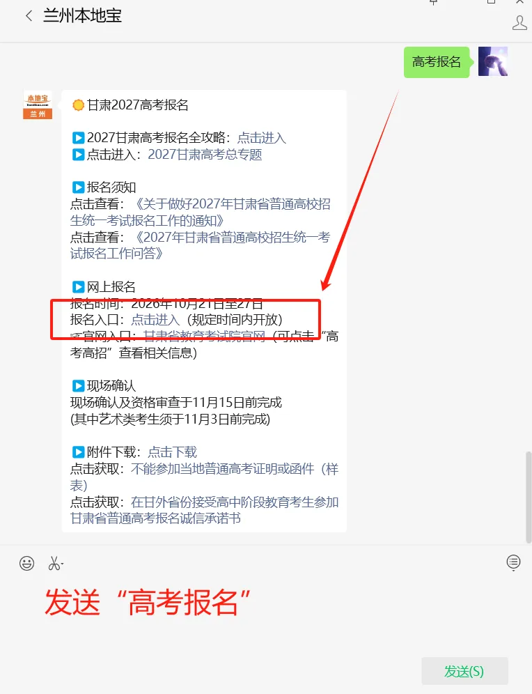 2027甘肃高考报名时间定了!网上报名、现场确认、照顾资格申报时间→-第9张图片-四季读书网 2027甘肃高考报名时间定了!网上报名、现场确认、照顾资格申报时间→-第9张图片-四季读书网