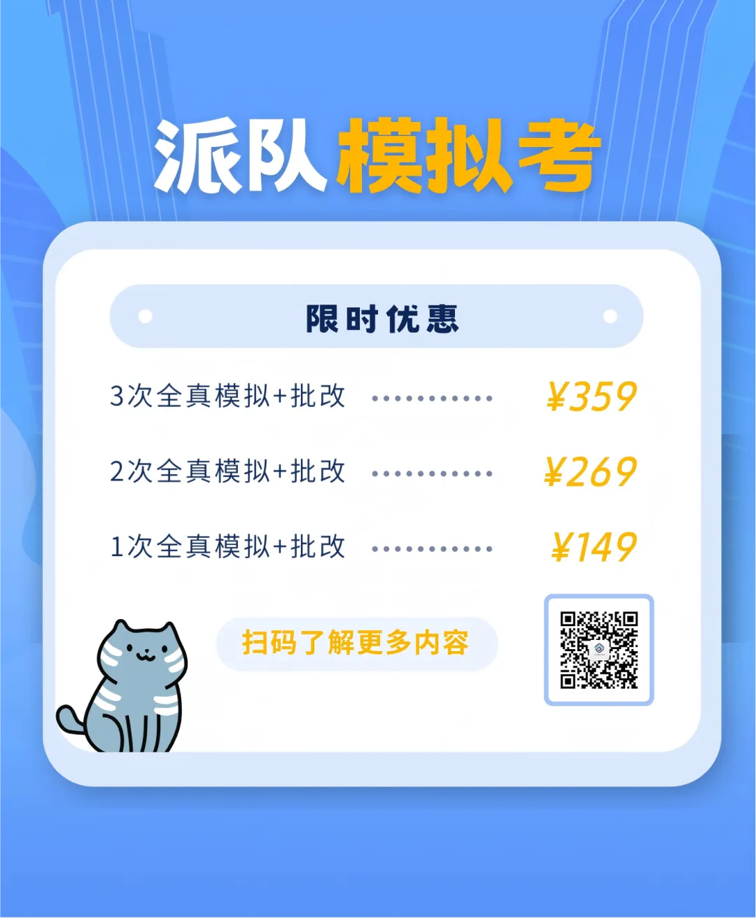 「全真模拟考」正式上线!-第14张图片-四季读书网 「全真模拟考」正式上线!-第14张图片-四季读书网