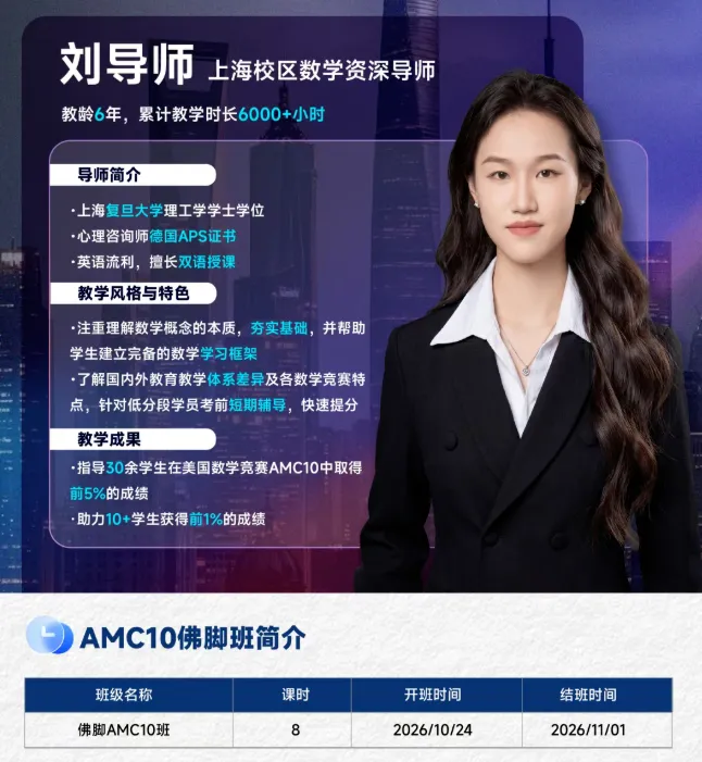 别错过!犀牛AMC10/12模拟考报名即将截止!附考前冲刺班助力提分-第5张图片-四季读书网