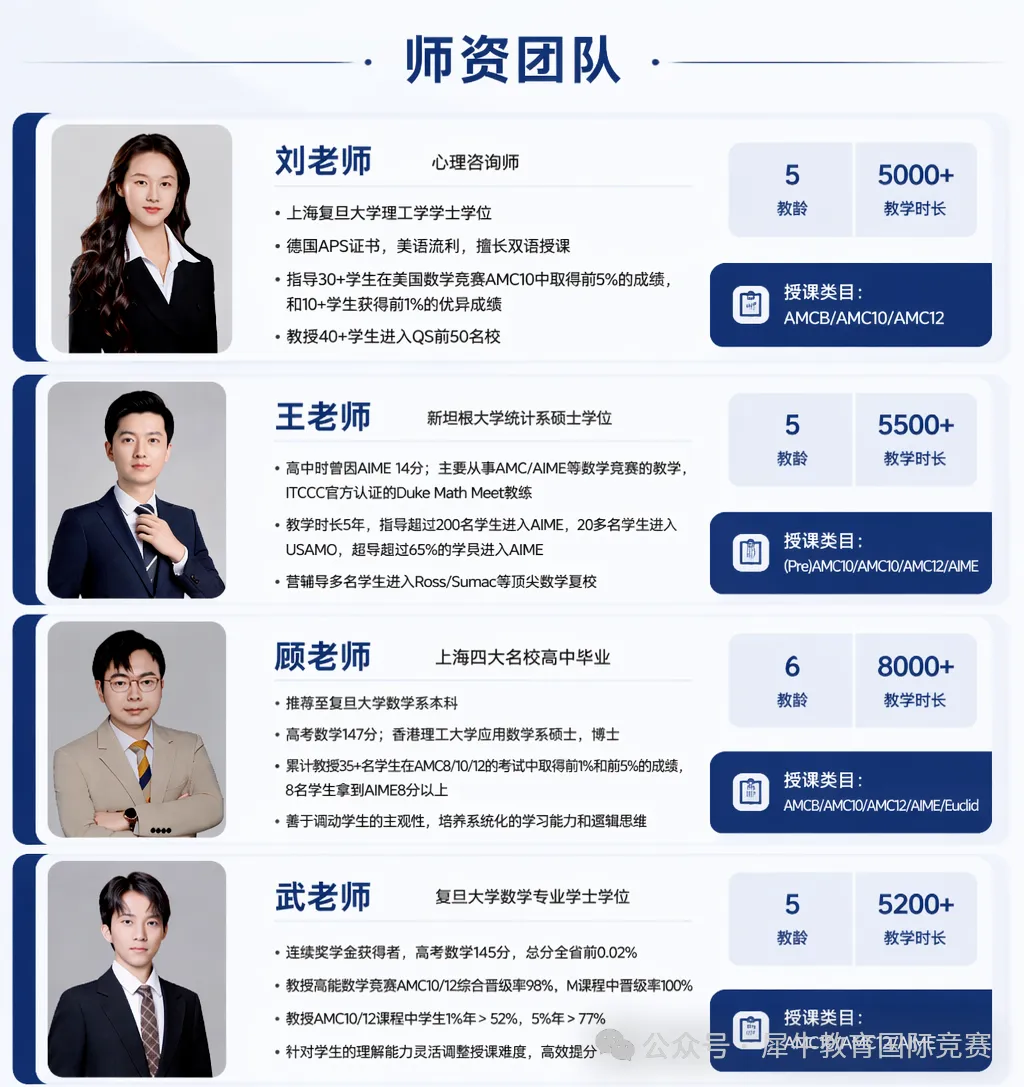 别错过!犀牛AMC10/12模拟考报名即将截止!附考前冲刺班助力提分-第9张图片-四季读书网