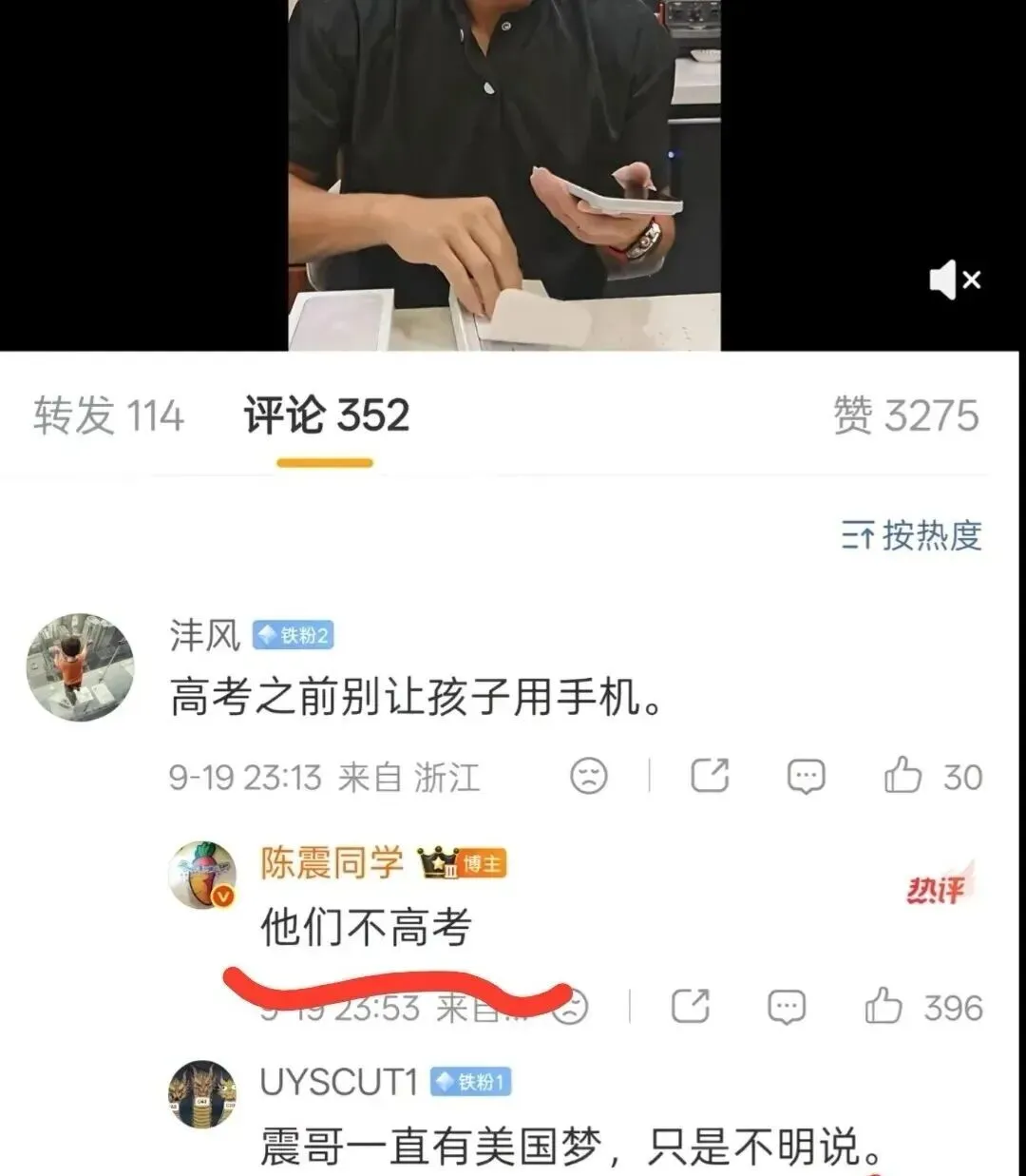 “车评人陈震说他家孩子不用高考”,教育从不是单行道:给中国普通家长的清醒建议-第1张图片-四季读书网
