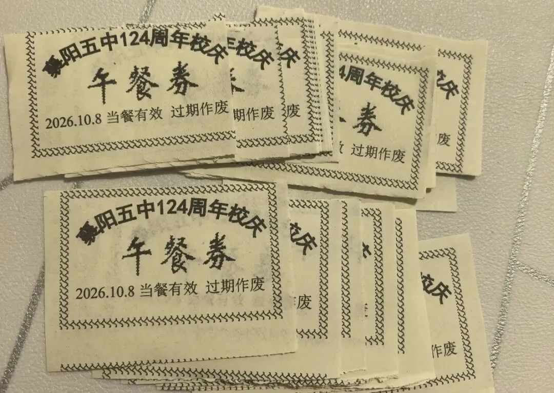 建校124周年!襄阳五中历届高考状元大盘点!-第2张图片-四季读书网