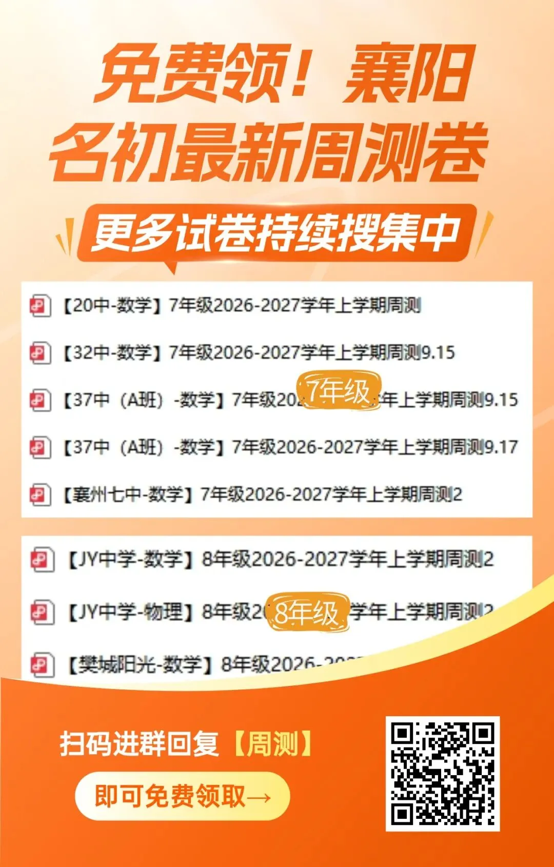 建校124周年!襄阳五中历届高考状元大盘点!-第5张图片-四季读书网