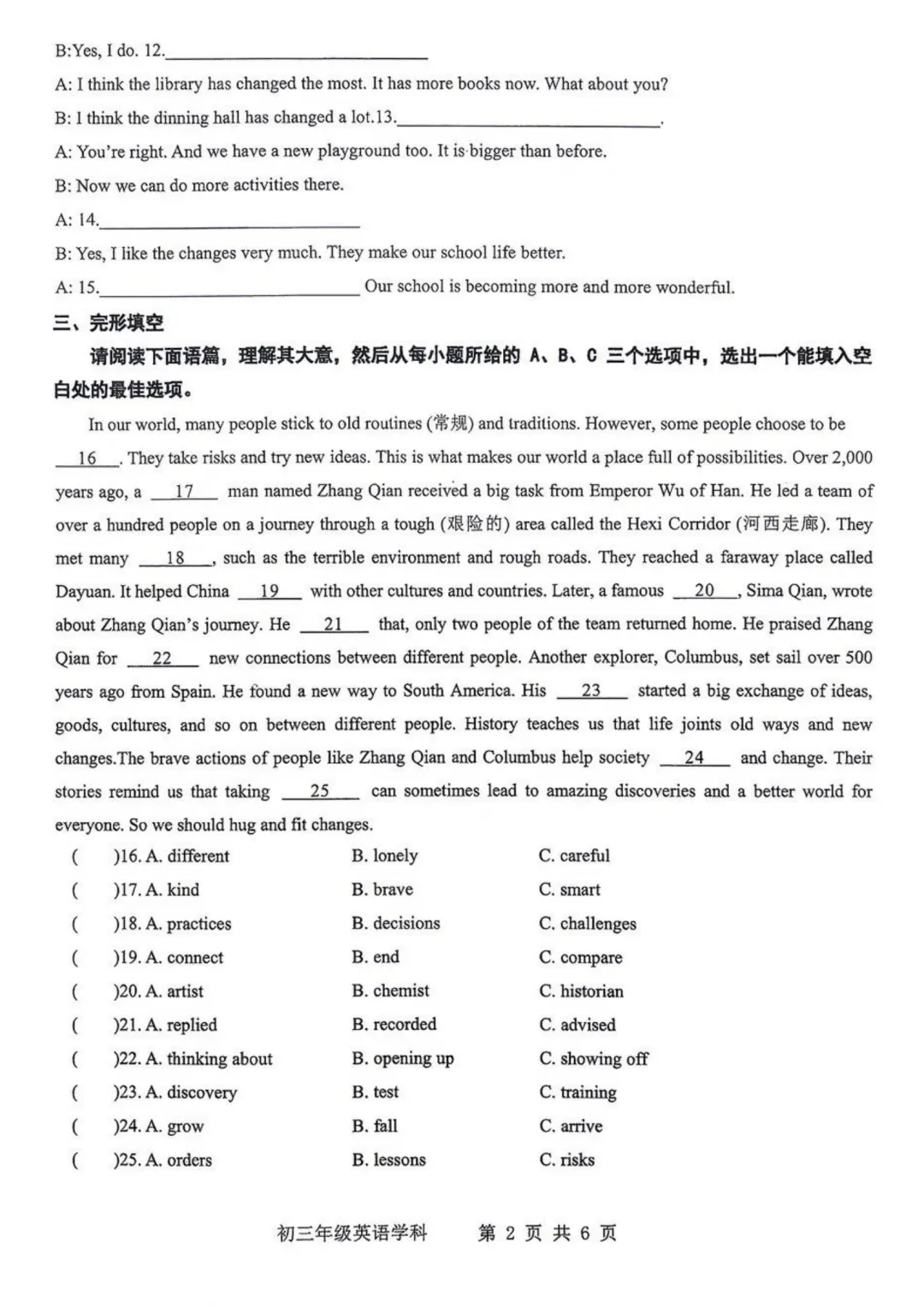2026-2027师院附10月初三英语学情导航及答案-第3张图片-四季读书网 2026-2027师院附10月初三英语学情导航及答案-第3张图片-四季读书网