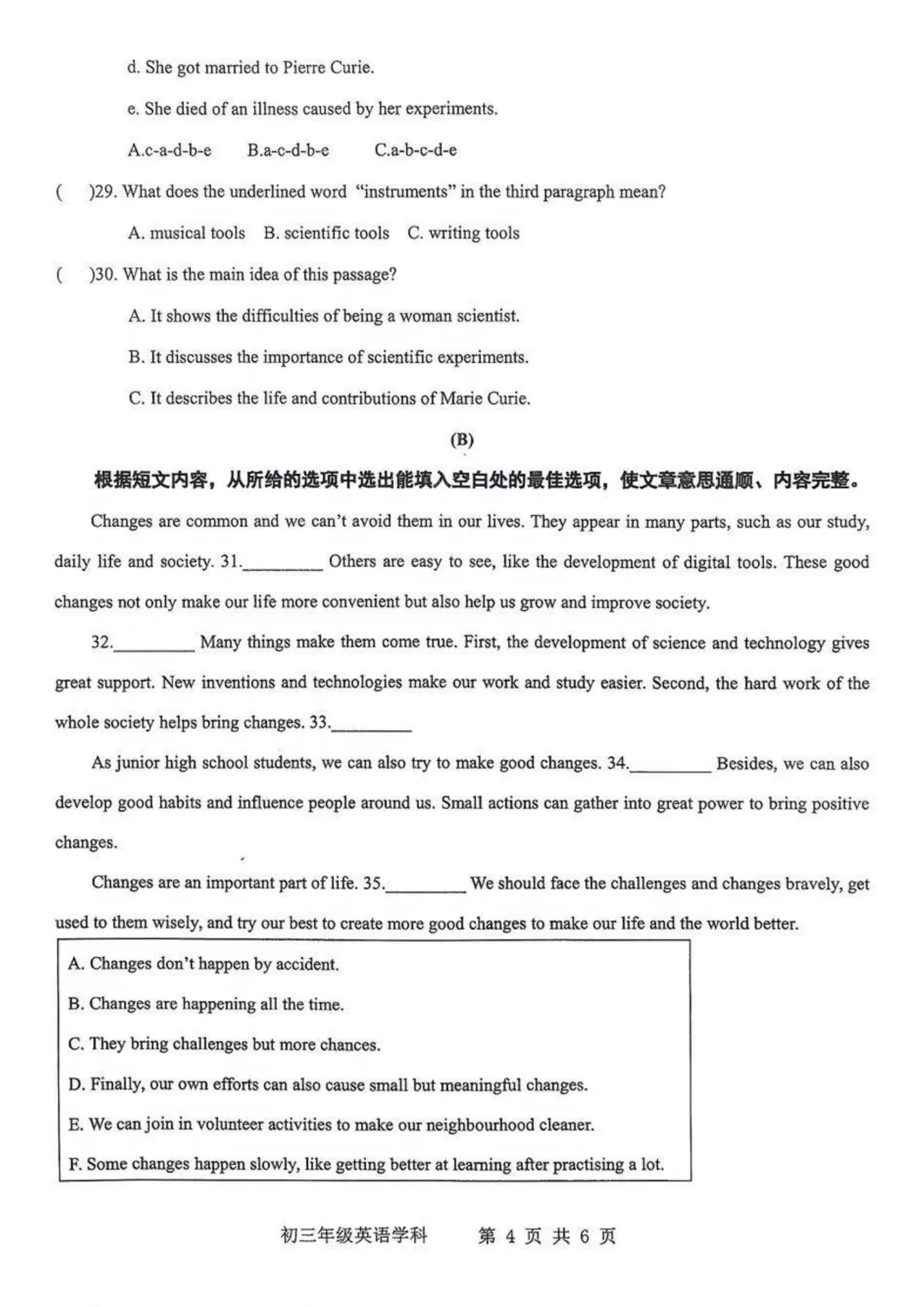 2026-2027师院附10月初三英语学情导航及答案-第5张图片-四季读书网 2026-2027师院附10月初三英语学情导航及答案-第5张图片-四季读书网