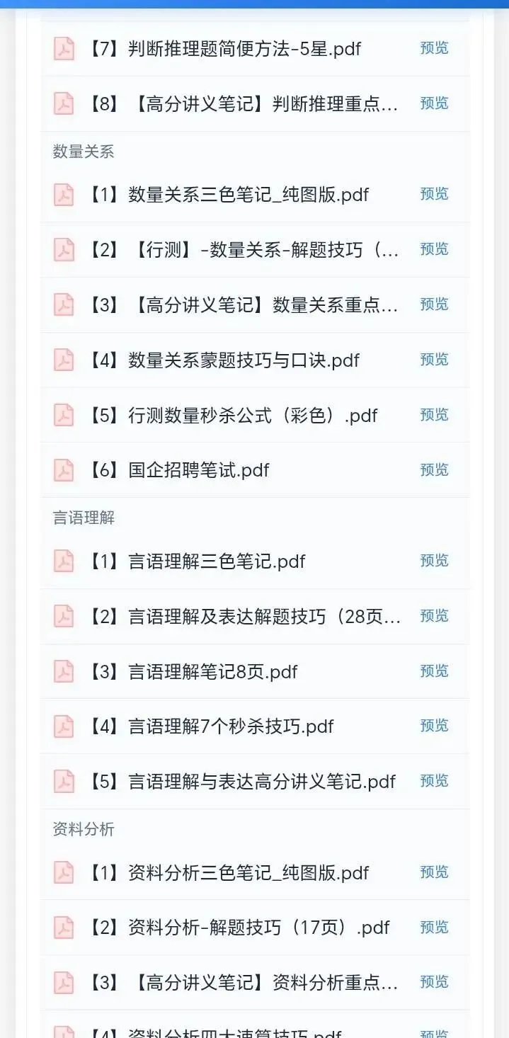 2026年泰州市鑫盛投资有限公司笔试面试考试题库【专项题库 + 试卷 + 高频考点 + 背诵笔记 + 面试预测 + 地区时政】-第4张图片-四季读书网 2026年泰州市鑫盛投资有限公司笔试面试考试题库【专项题库 + 试卷 + 高频考点 + 背诵笔记 + 面试预测 + 地区时政】-第4张图片-四季读书网