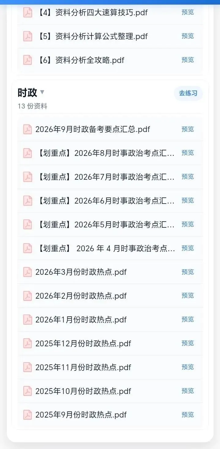 2026年泰州市鑫盛投资有限公司笔试面试考试题库【专项题库 + 试卷 + 高频考点 + 背诵笔记 + 面试预测 + 地区时政】-第6张图片-四季读书网 2026年泰州市鑫盛投资有限公司笔试面试考试题库【专项题库 + 试卷 + 高频考点 + 背诵笔记 + 面试预测 + 地区时政】-第6张图片-四季读书网
