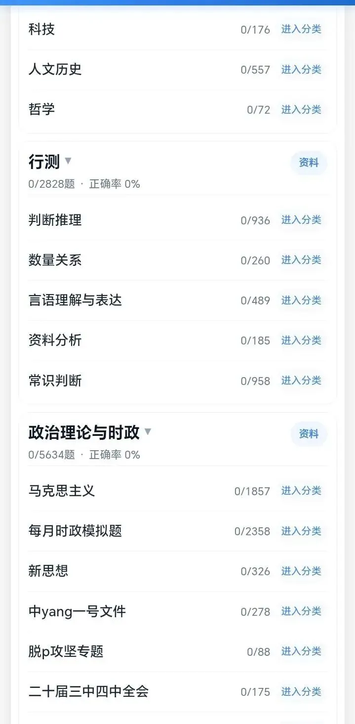 2026年泰州市鑫盛投资有限公司笔试面试考试题库【专项题库 + 试卷 + 高频考点 + 背诵笔记 + 面试预测 + 地区时政】-第7张图片-四季读书网 2026年泰州市鑫盛投资有限公司笔试面试考试题库【专项题库 + 试卷 + 高频考点 + 背诵笔记 + 面试预测 + 地区时政】-第7张图片-四季读书网