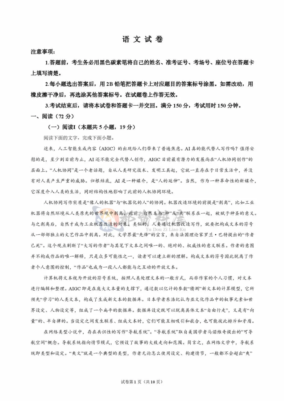 重庆市巴蜀中学校2027届高考适应性月考卷(二)语文-第1张图片-四季读书网