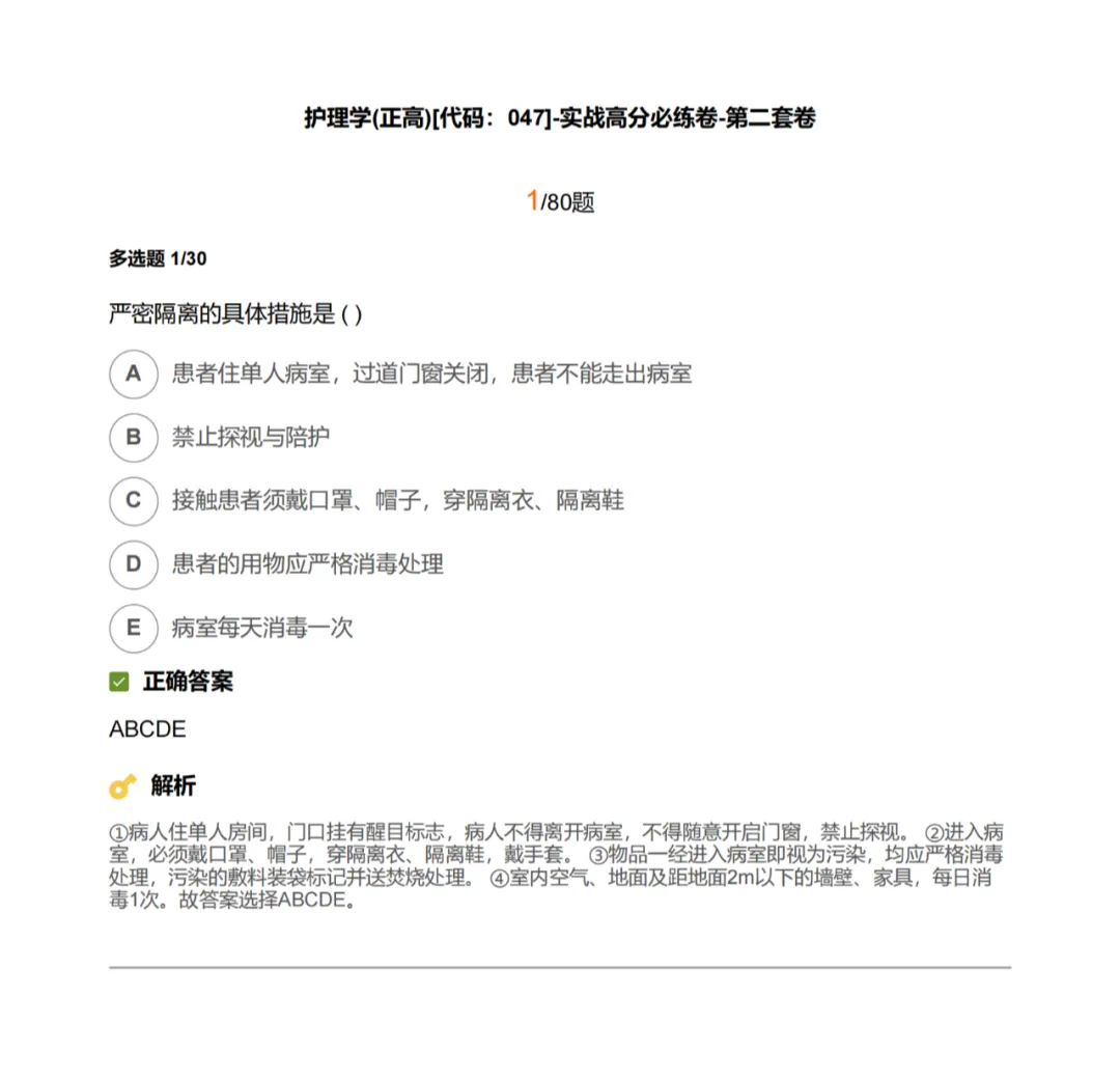 2025年卫生高级职称考试分值与题型(附案例分析题答题技巧和人机对话系统)-第12张图片-四季读书网 2025年卫生高级职称考试分值与题型(附案例分析题答题技巧和人机对话系统)-第12张图片-四季读书网