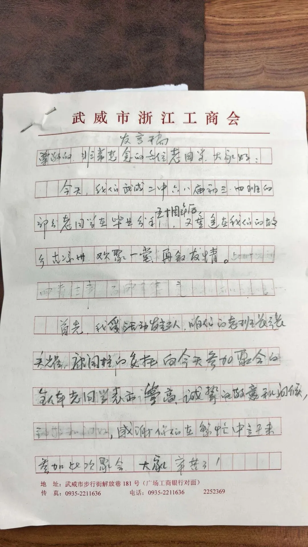 武威二中六八届初三四班五十周年聚会发言稿-第1张图片-四季读书网