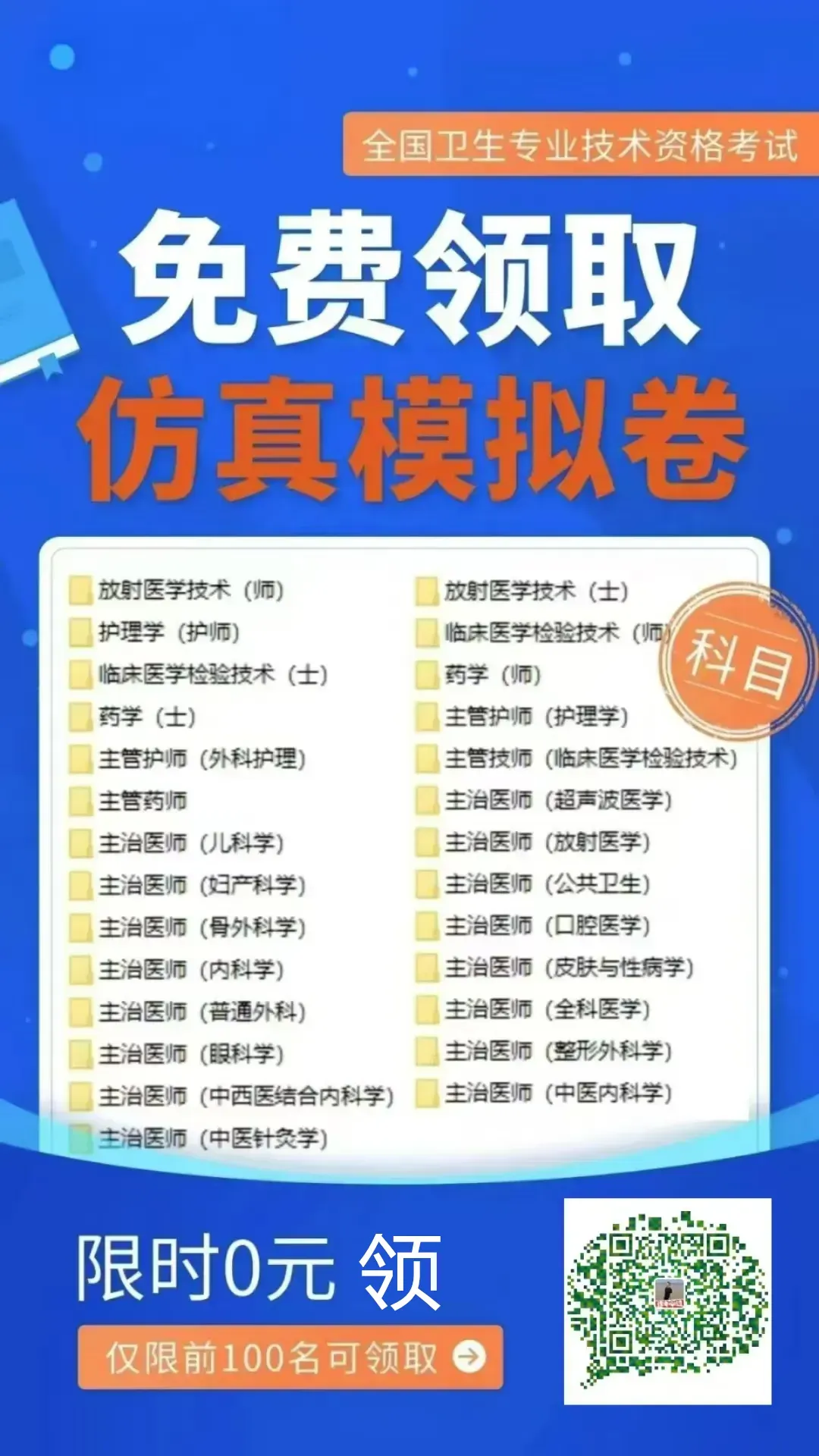2025年卫生专业技术资格考试和护士执业资格考试准考证打印提醒(文末:人机对话)-第10张图片-四季读书网