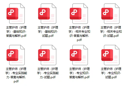 2025年卫生专业技术资格考试和护士执业资格考试准考证打印提醒(文末:人机对话)-第14张图片-四季读书网