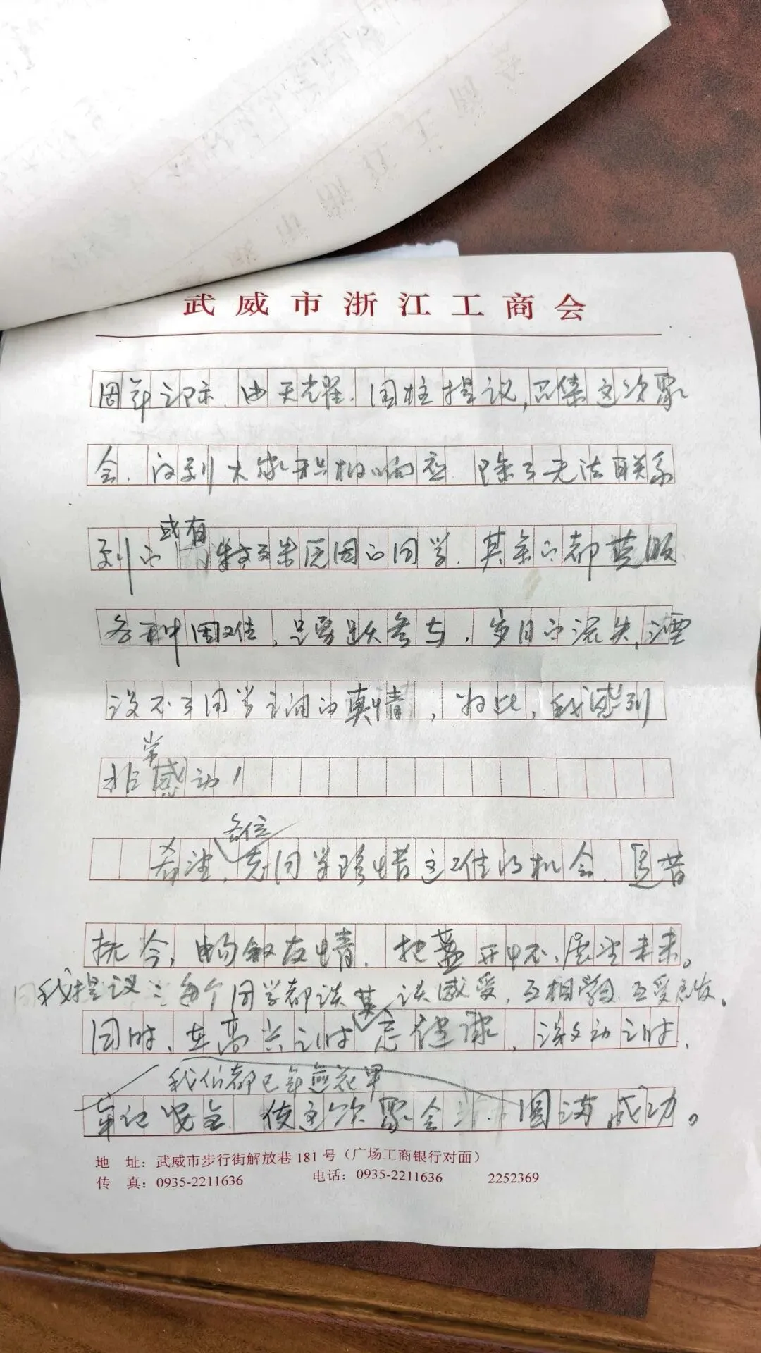 武威二中六八届初三四班五十周年聚会发言稿-第5张图片-四季读书网