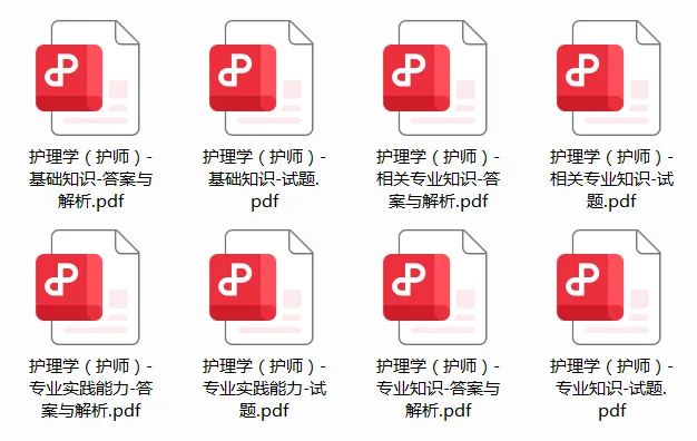 2025年卫生专业技术资格考试和护士执业资格考试准考证打印提醒(文末:人机对话)-第15张图片-四季读书网