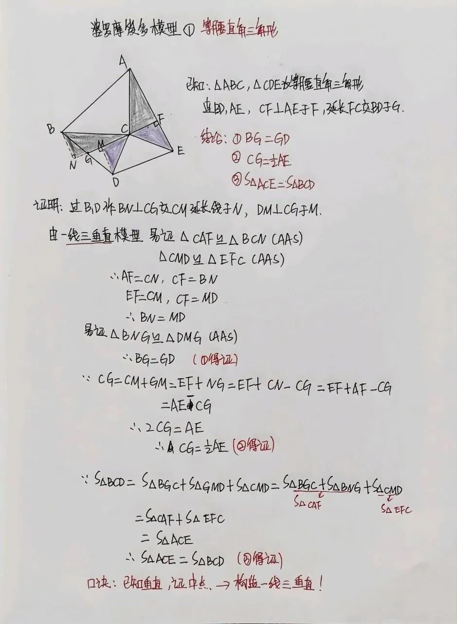 中考几何常客:婆罗摩笈多模型,中点与垂直互推-第2张图片-四季读书网